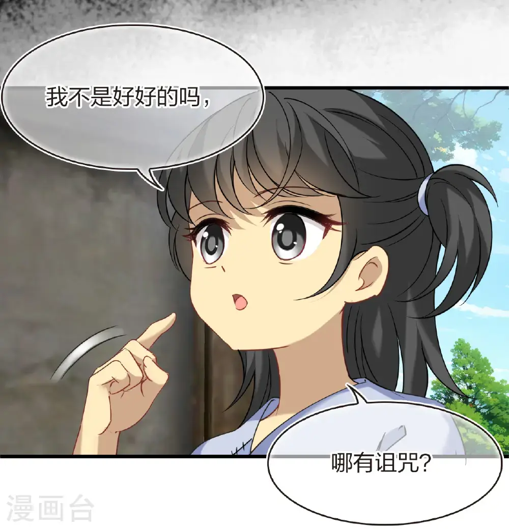 第2季210话 颠倒人生3 第21页