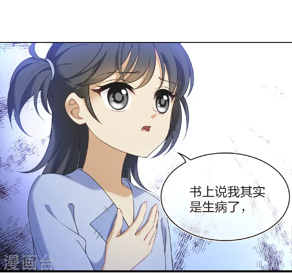 第2季211话 采药炼丹1 第4页