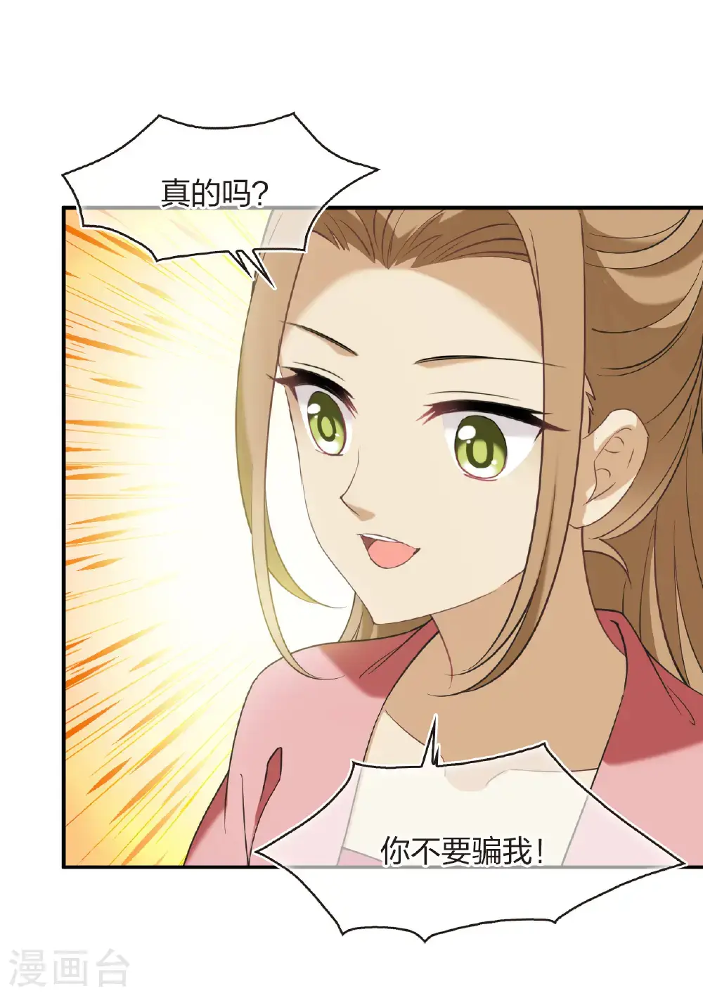 第2季211话 采药炼丹1 第7页
