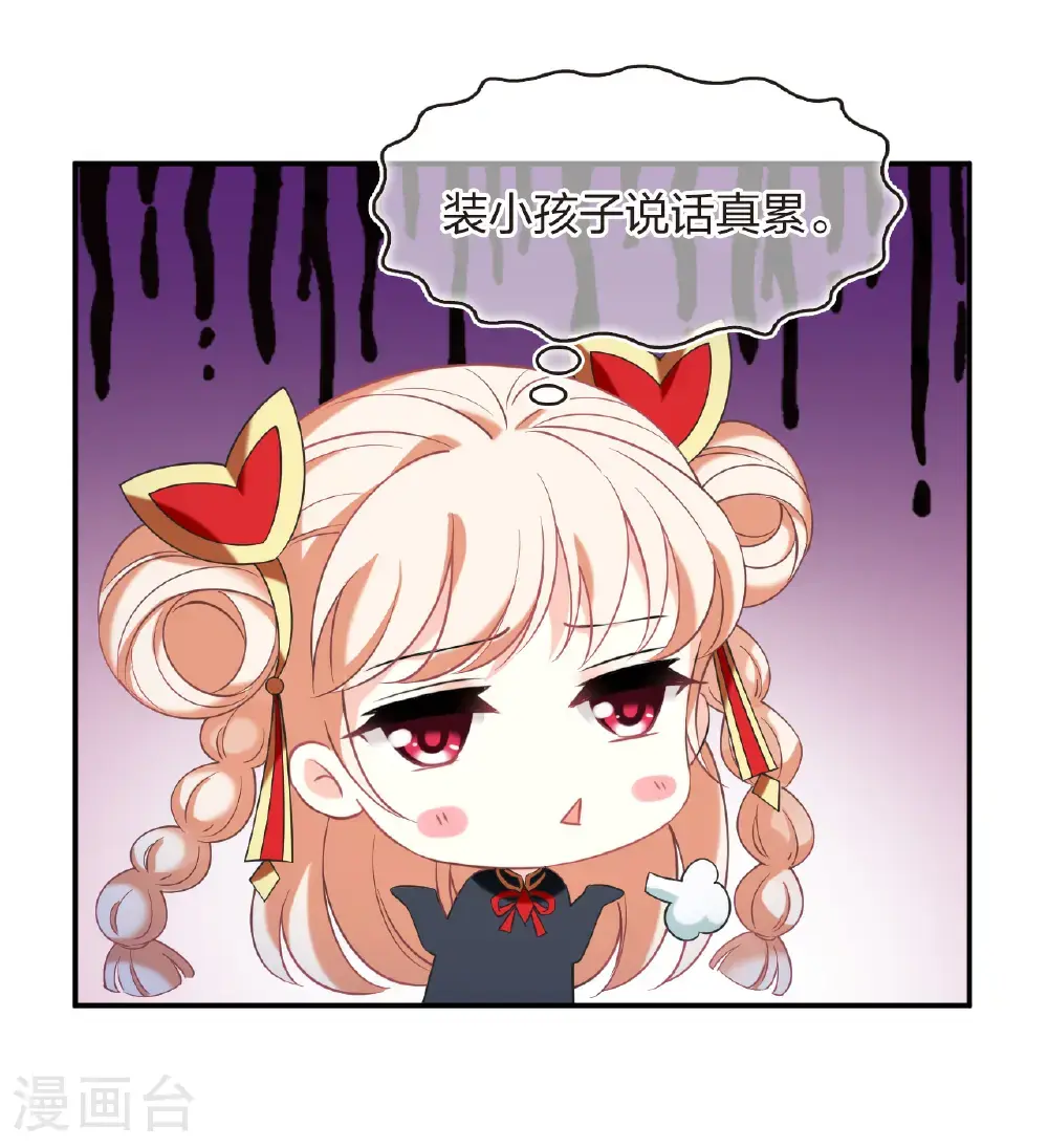 第2季211话 采药炼丹1 第9页
