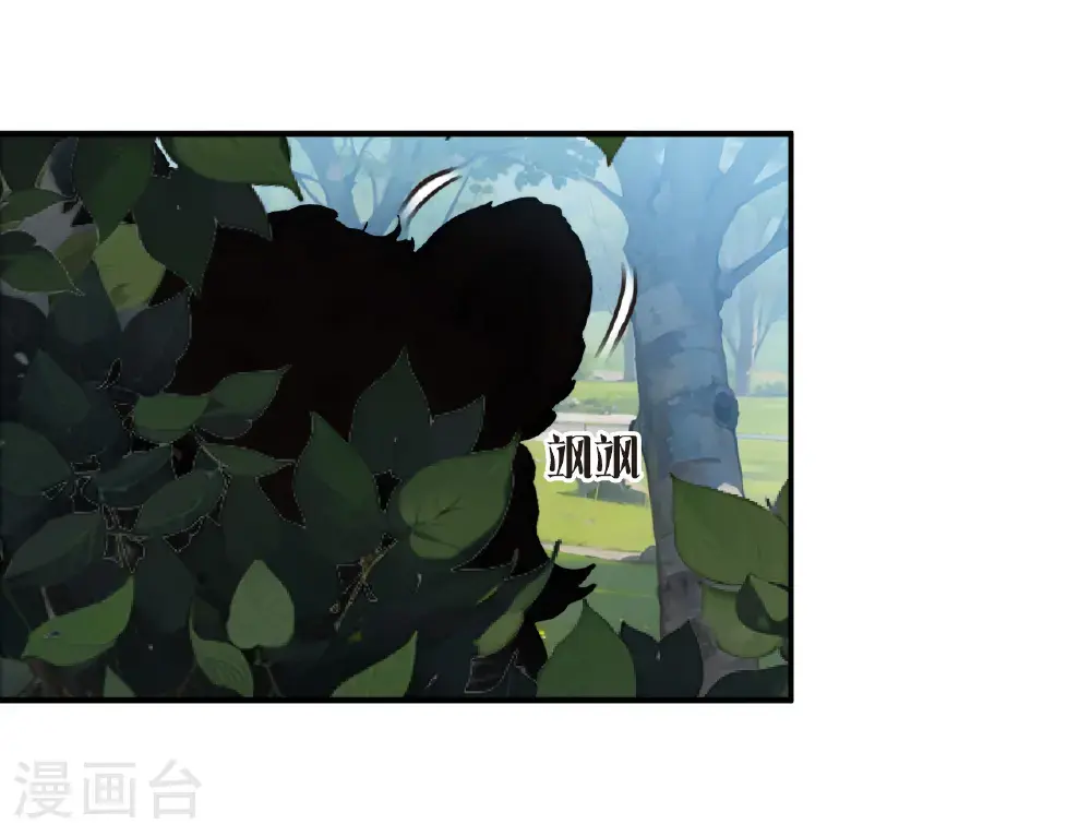第2季211话 采药炼丹1 第17页