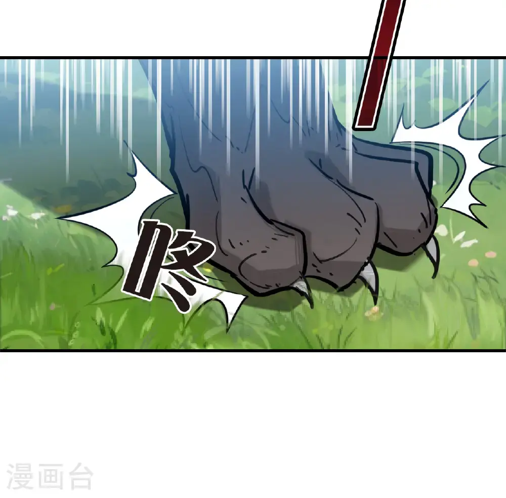 第2季211话 采药炼丹1 第21页