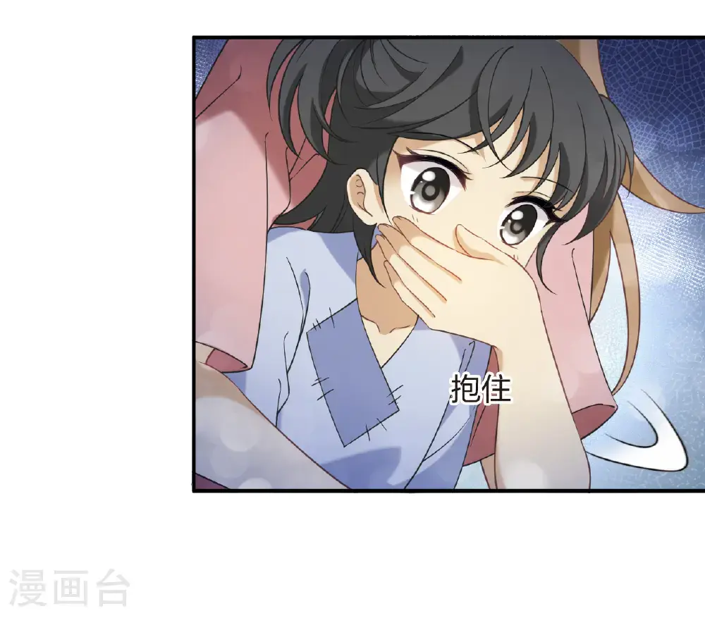 第2季211话 采药炼丹1 第23页