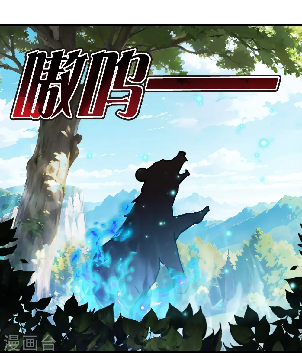第2季211话 采药炼丹1 第26页