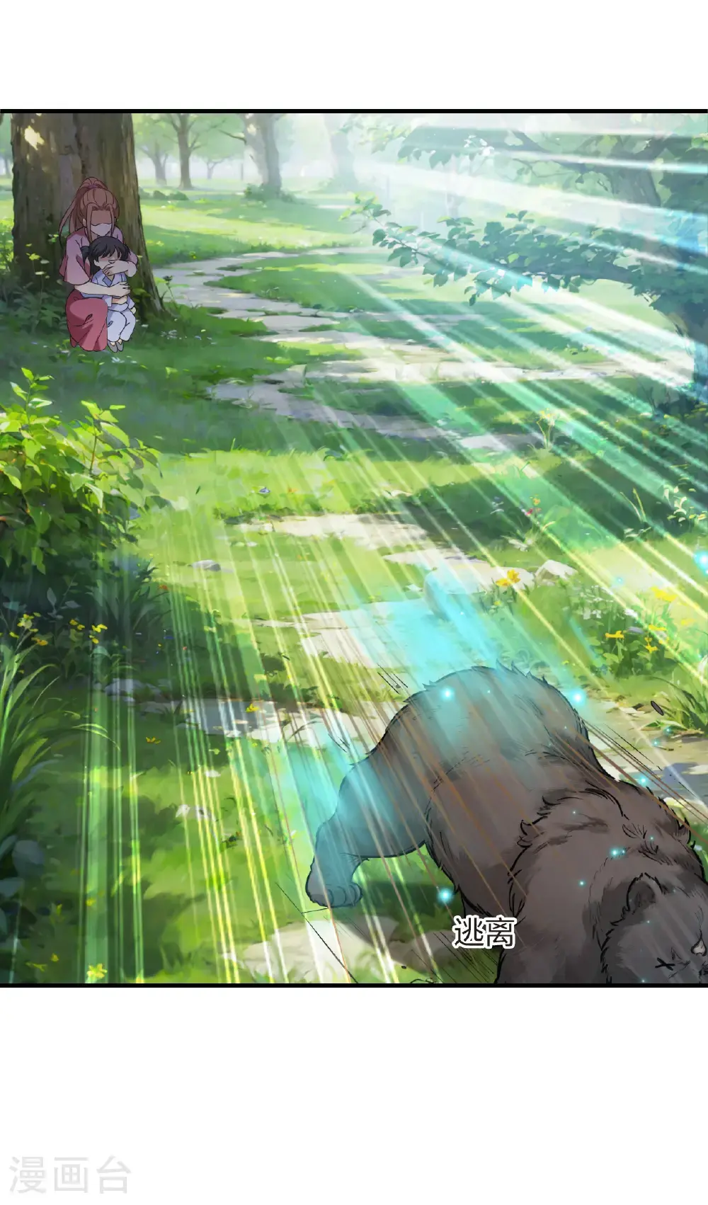 第2季211话 采药炼丹1 第29页