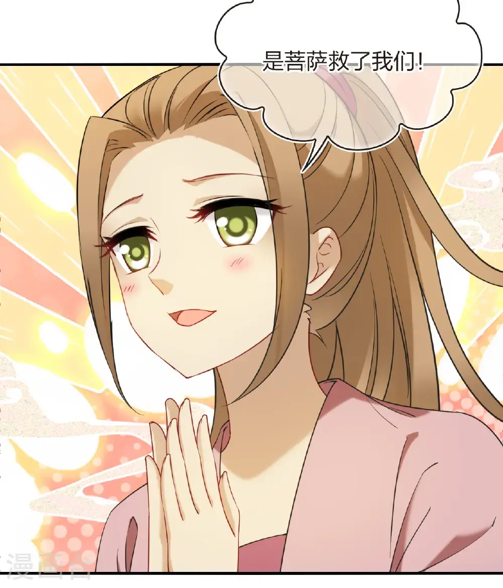 第2季212话 采药炼丹2 第4页