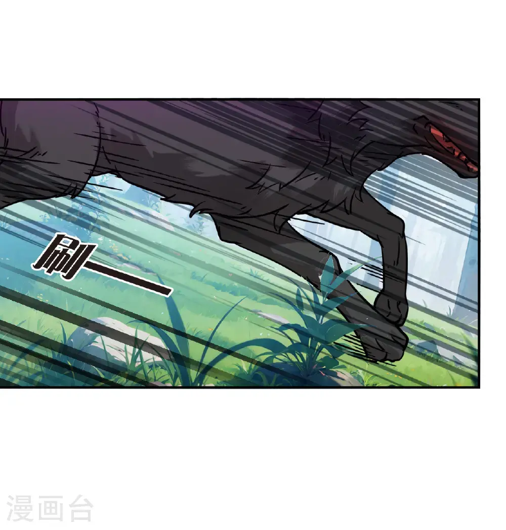 第2季212话 采药炼丹2 第7页