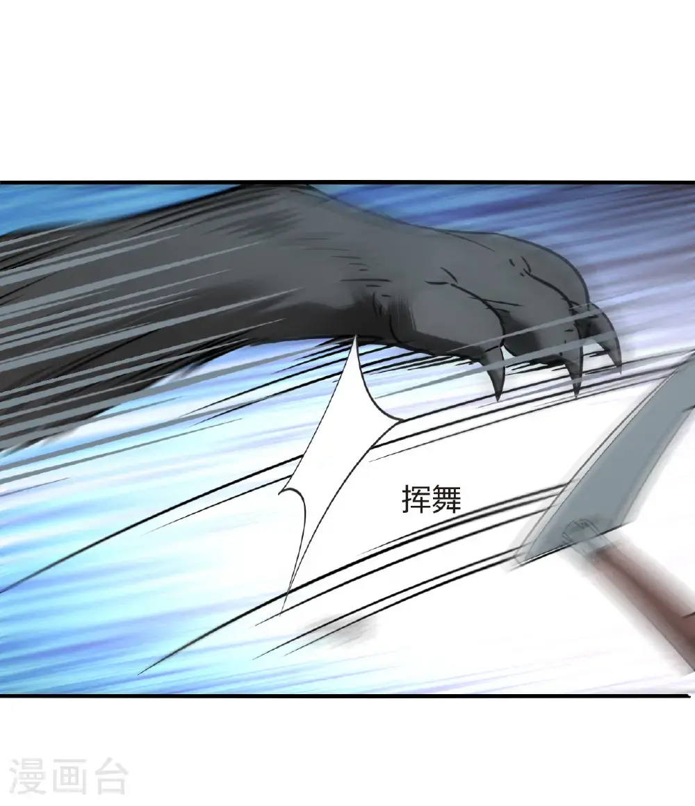 第2季212话 采药炼丹2 第11页
