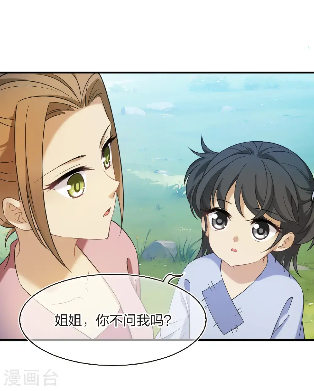 第2季212话 采药炼丹2 第19页
