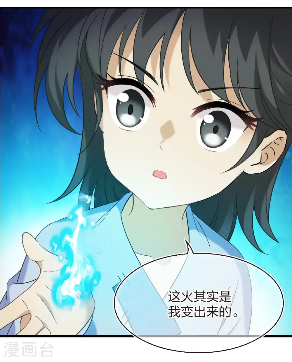 第2季212话 采药炼丹2 第20页