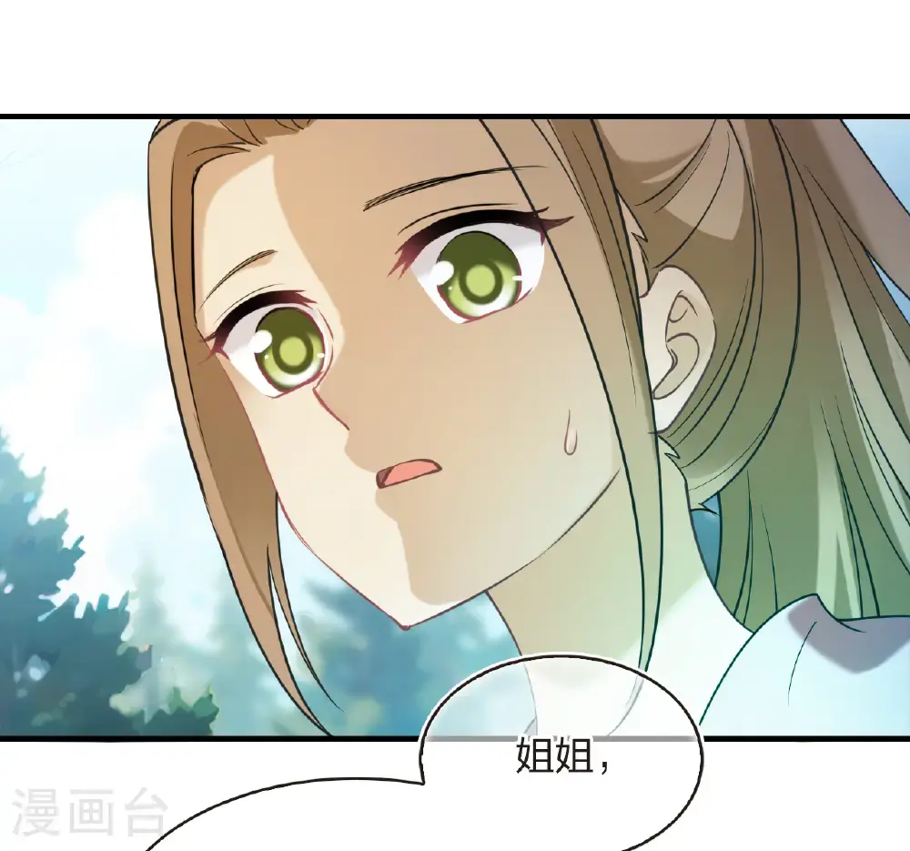 第2季212话 采药炼丹2 第21页