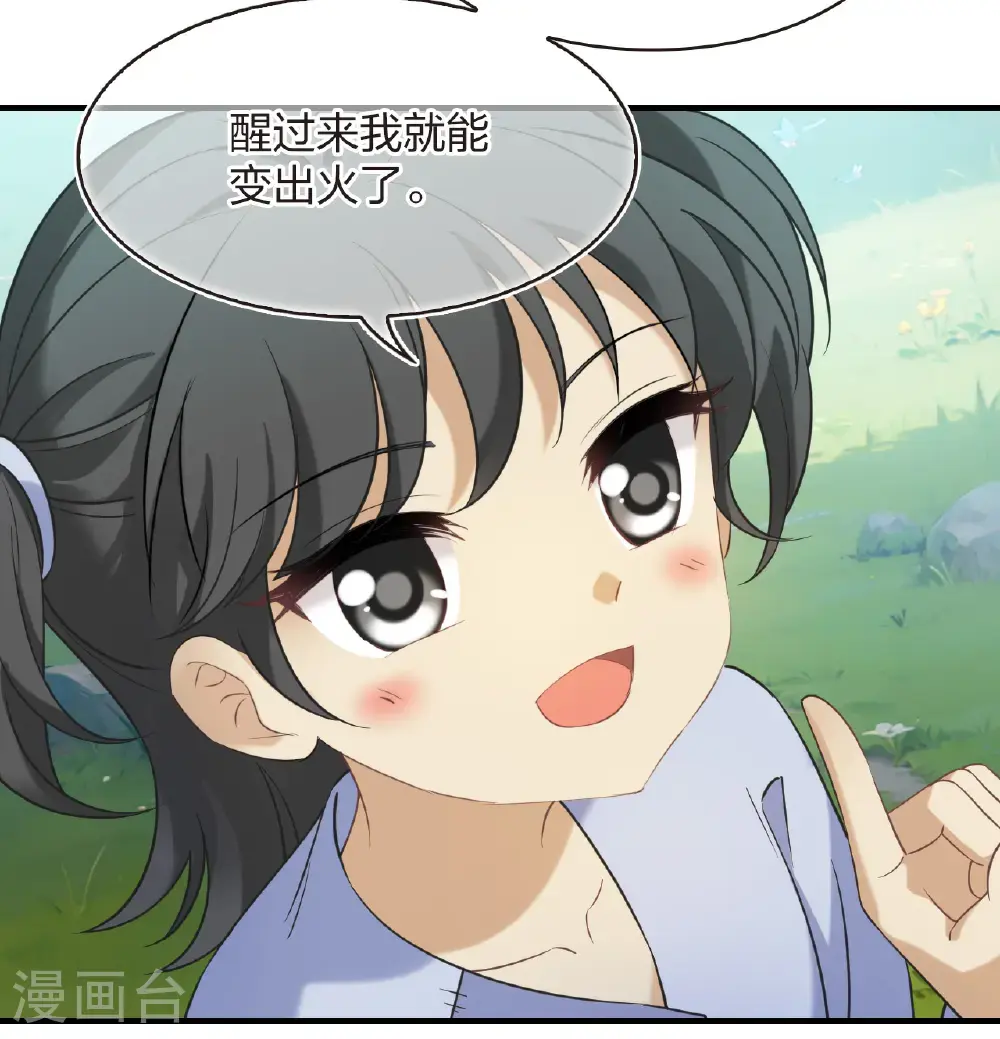 第2季212话 采药炼丹2 第25页