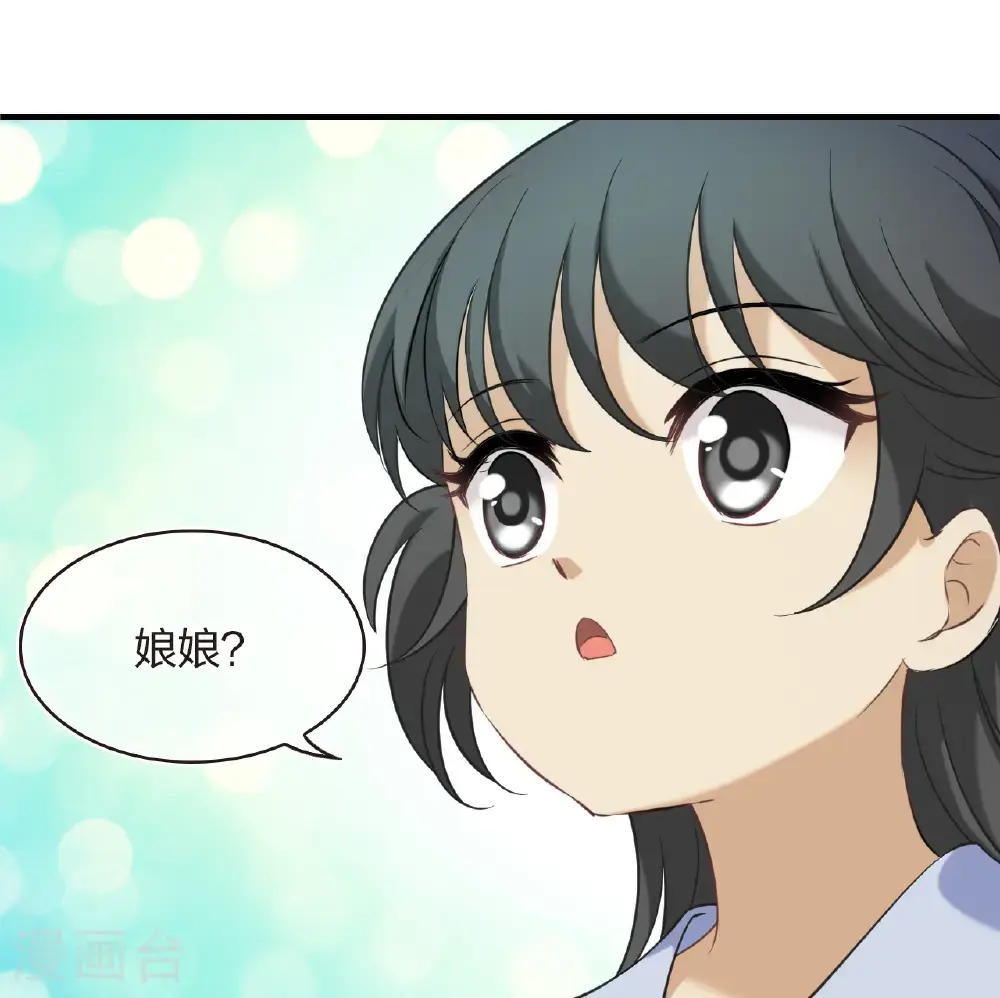 第2季212话 采药炼丹2 第27页