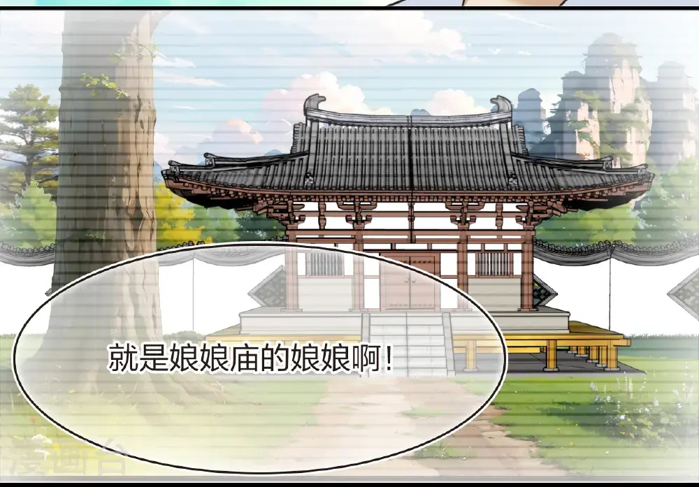 第2季212话 采药炼丹2 第28页
