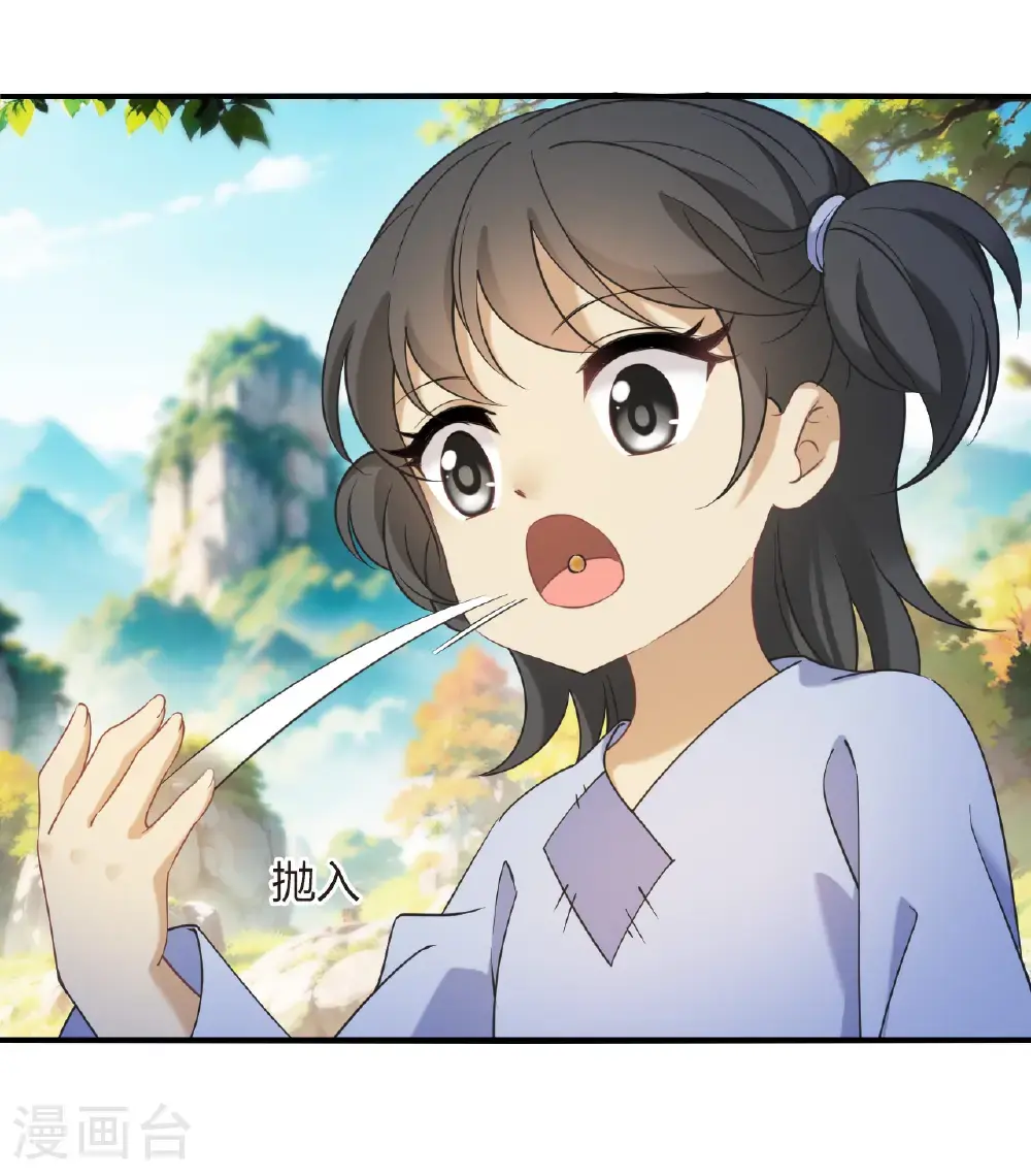 第2季213话 采药炼丹 第12页
