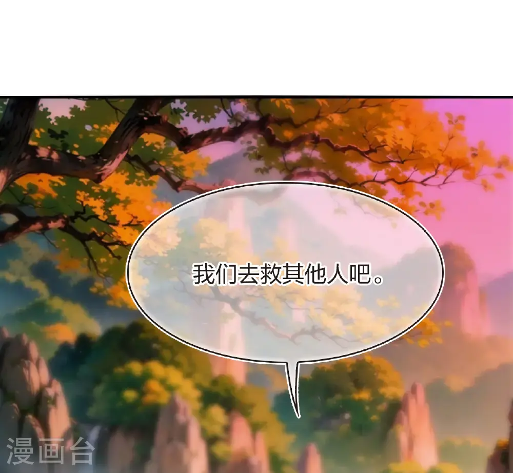 第2季213话 采药炼丹 第15页