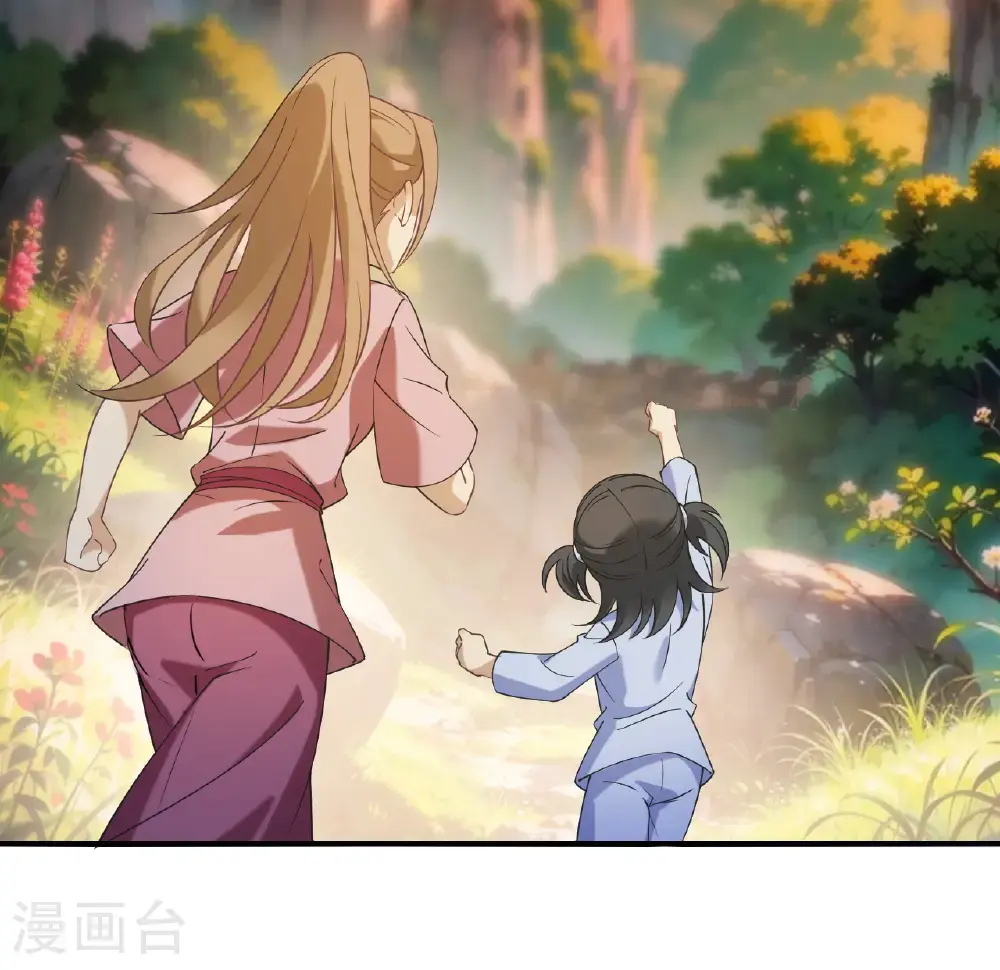 第2季213话 采药炼丹 第16页