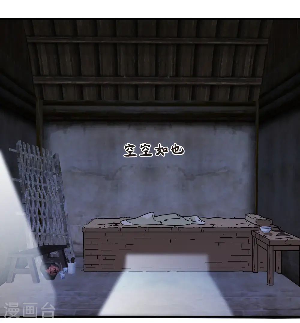 第2季213话 采药炼丹 第19页