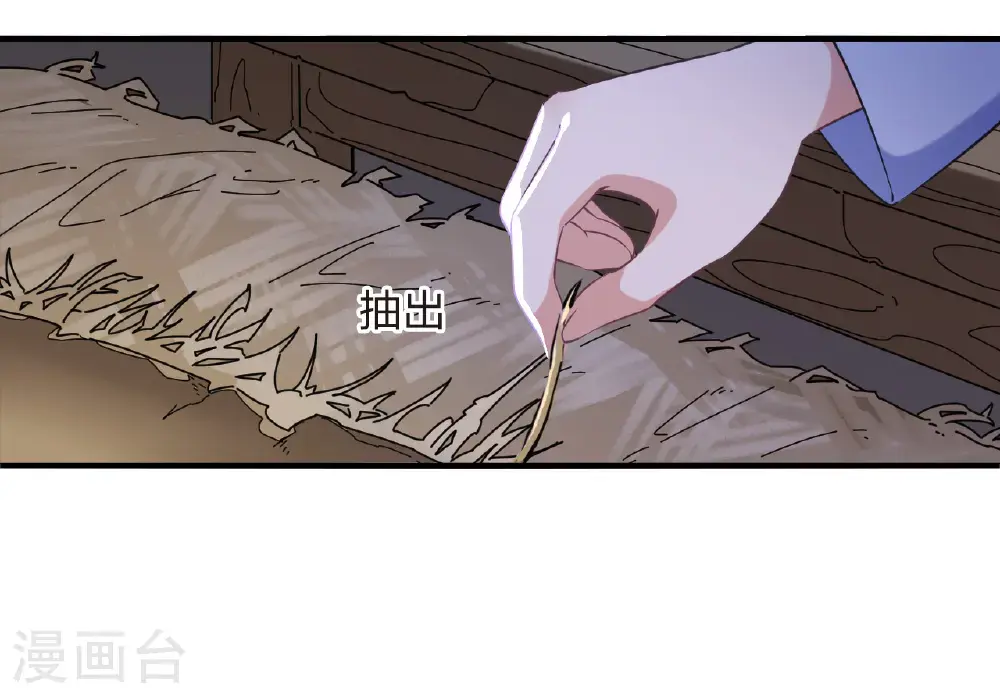 第2季213话 采药炼丹 第22页