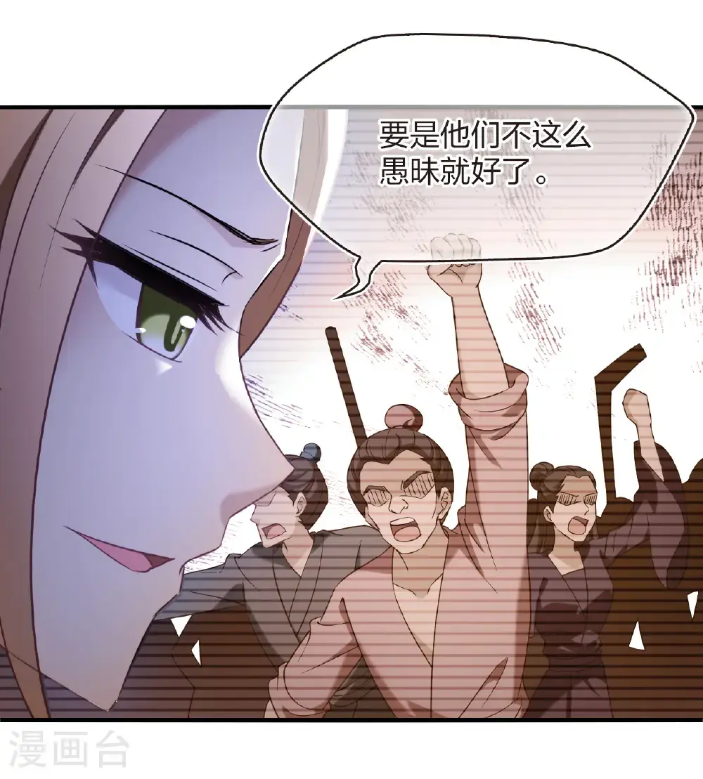 第2季213话 采药炼丹 第26页