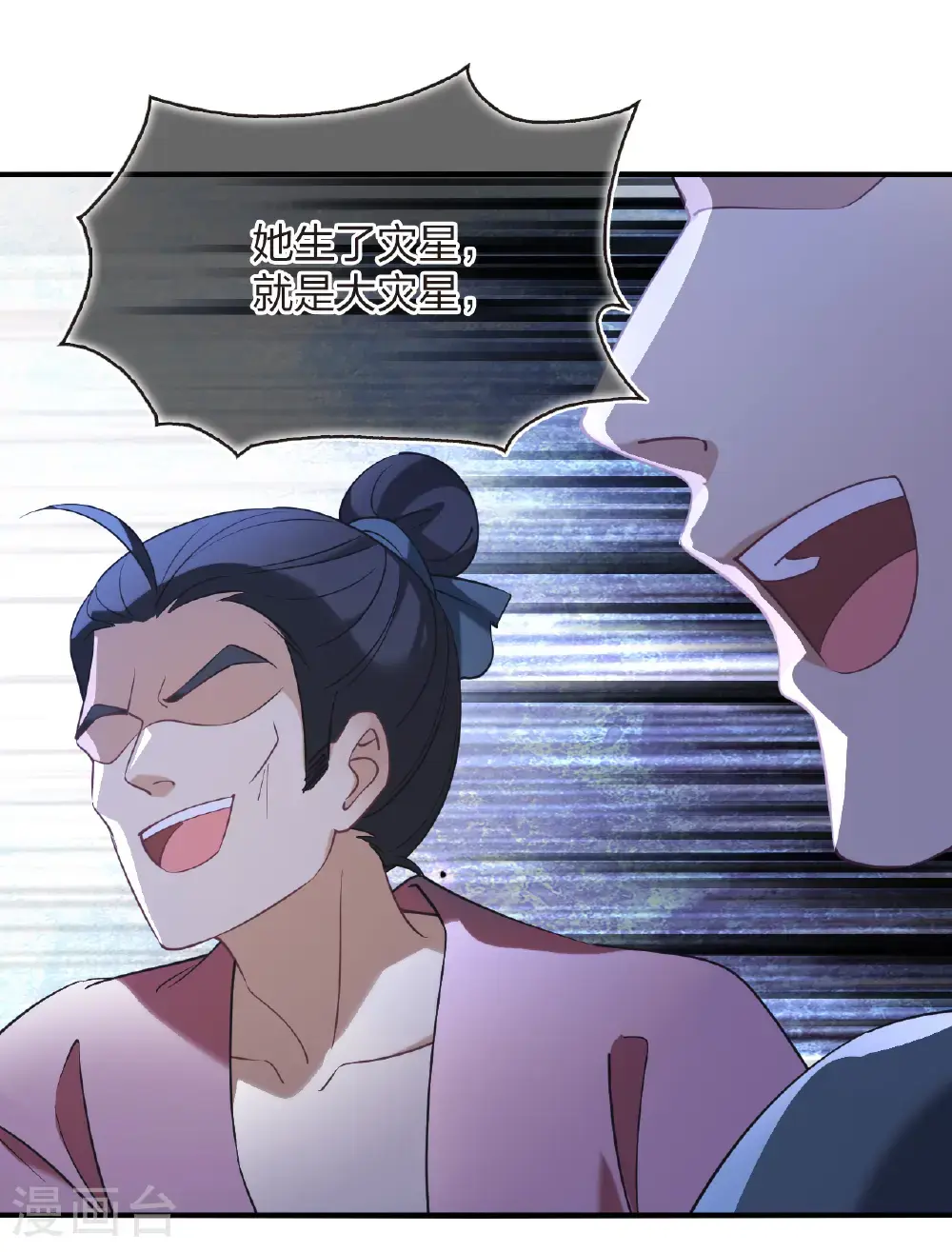 第2季213话 采药炼丹 第30页