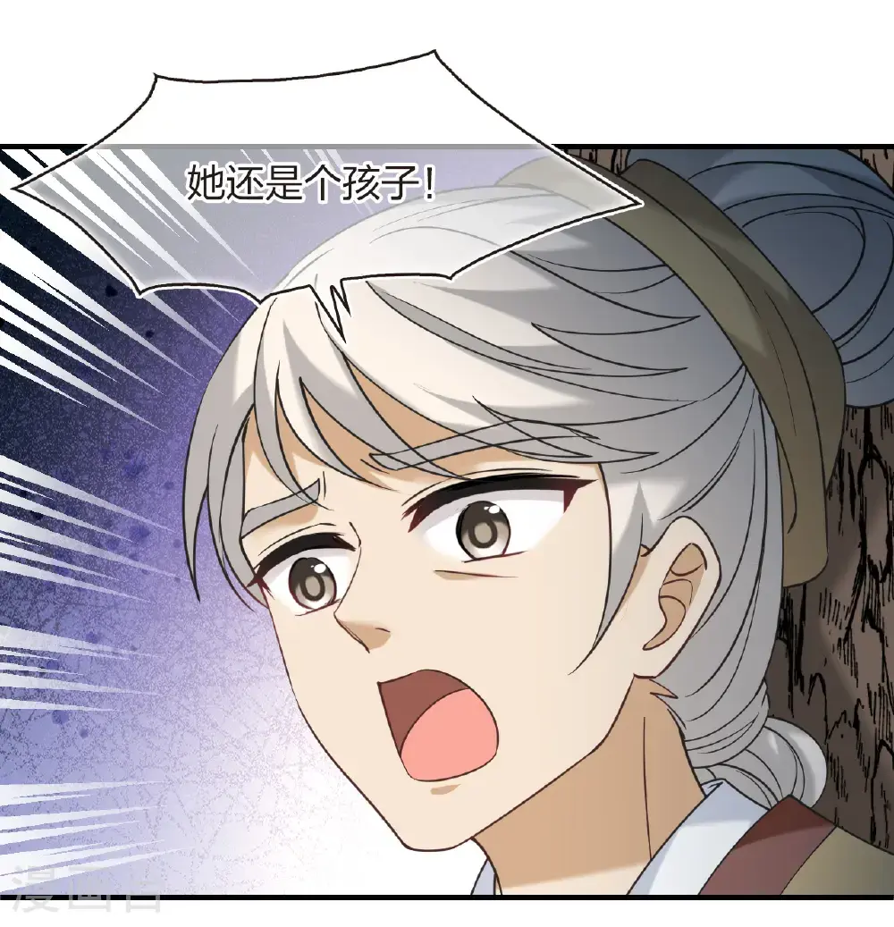 第2季214话 瘟疫之始1 第5页