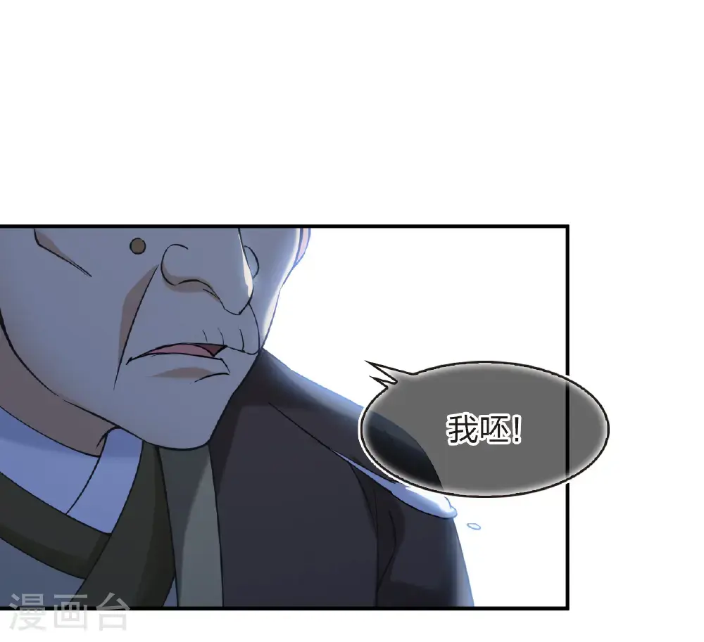 第2季214话 瘟疫之始1 第6页