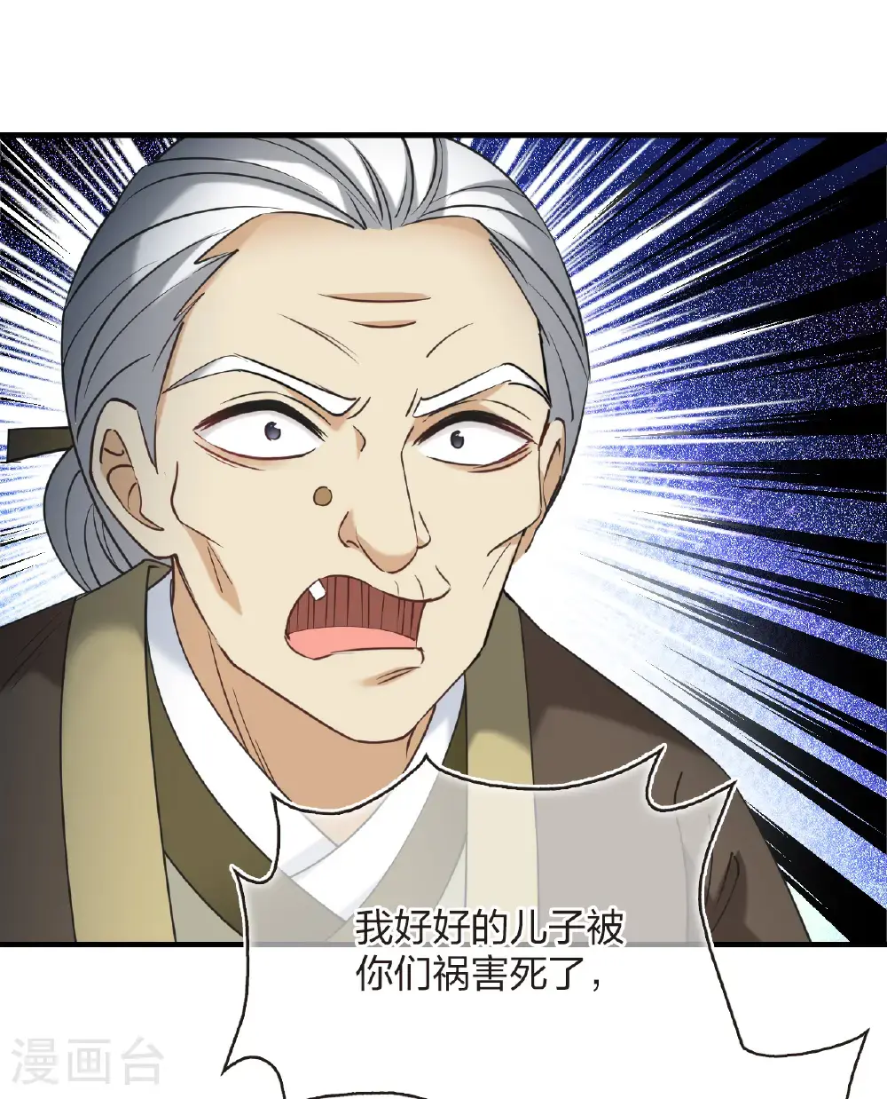 第2季214话 瘟疫之始1 第7页
