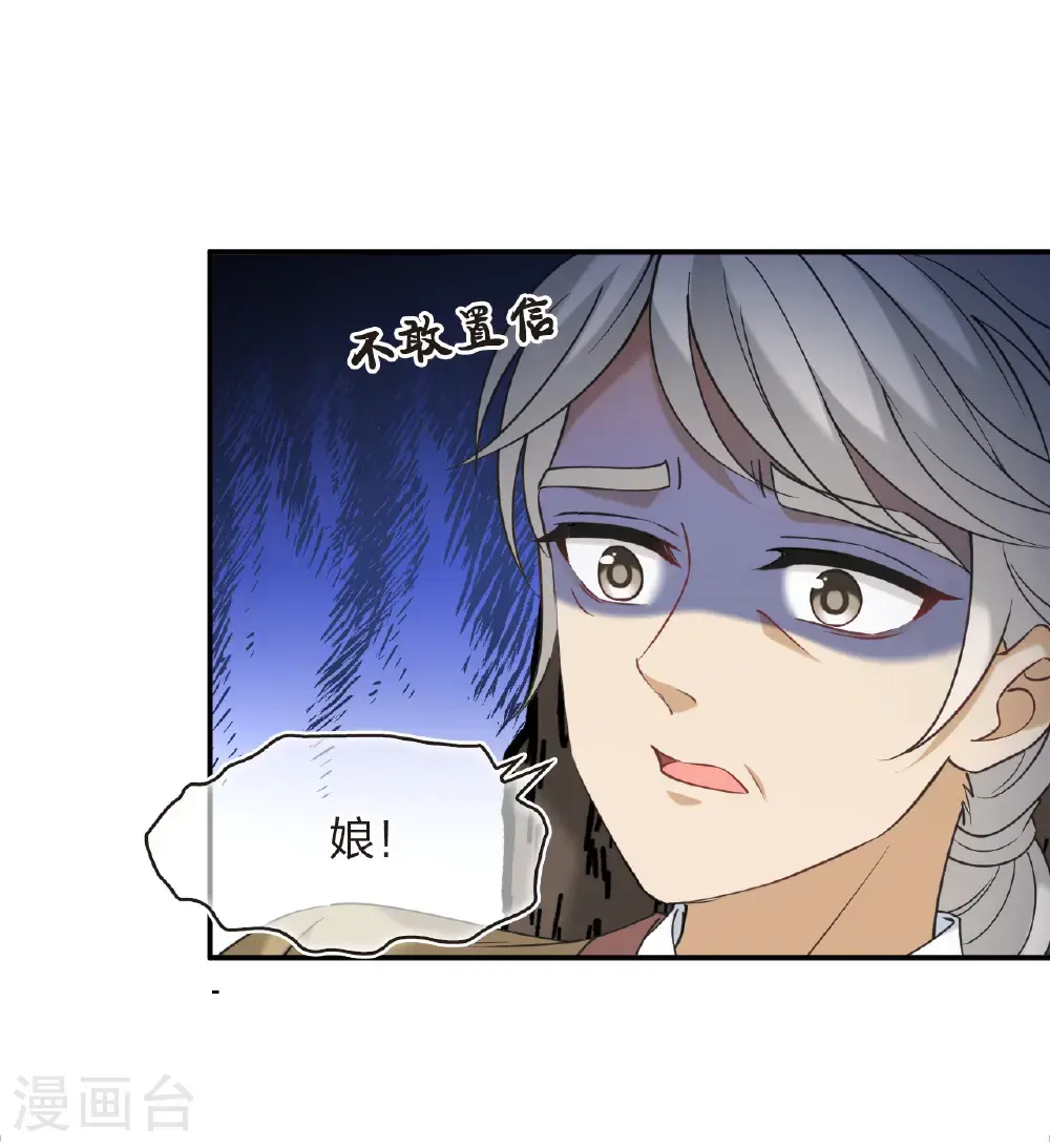 第2季214话 瘟疫之始1 第9页