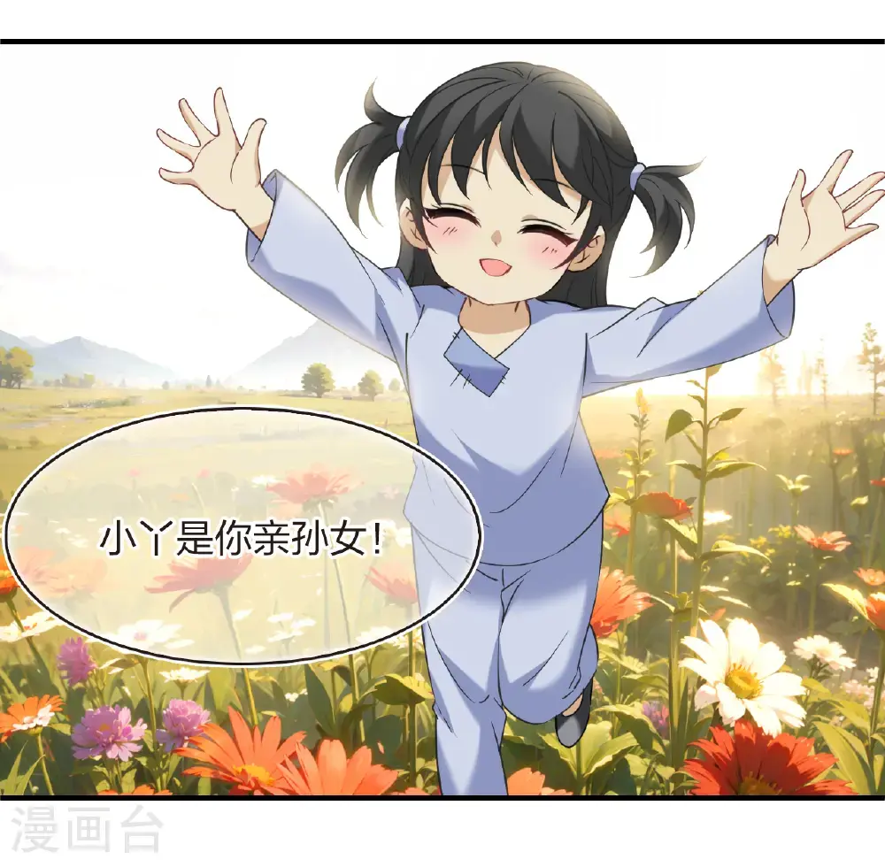 第2季214话 瘟疫之始1 第10页