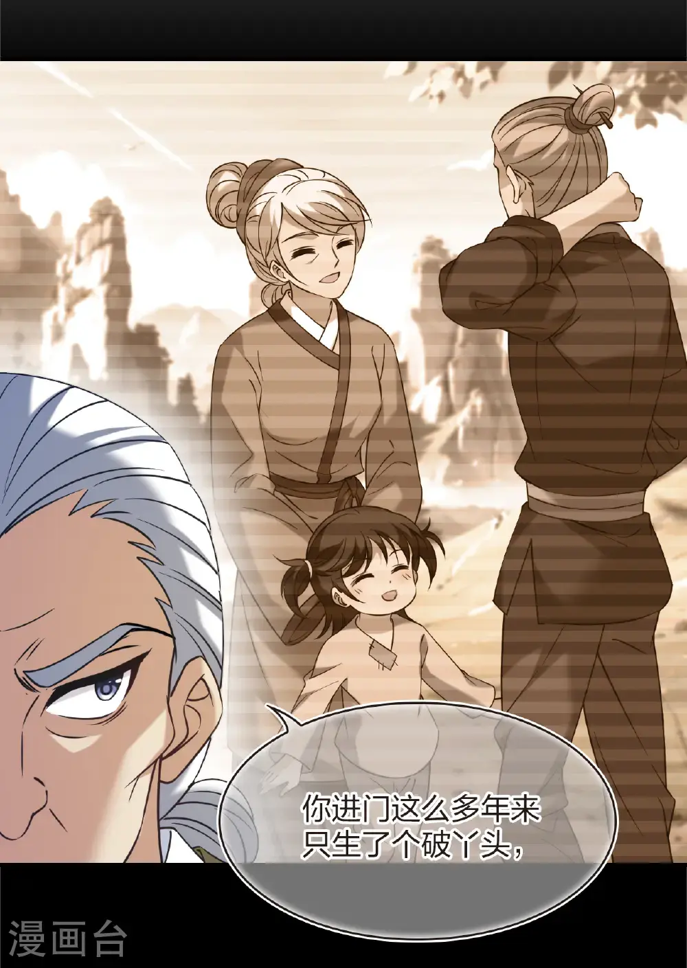 第2季214话 瘟疫之始1 第12页