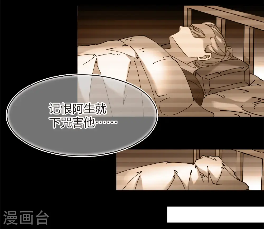 第2季214话 瘟疫之始1 第15页