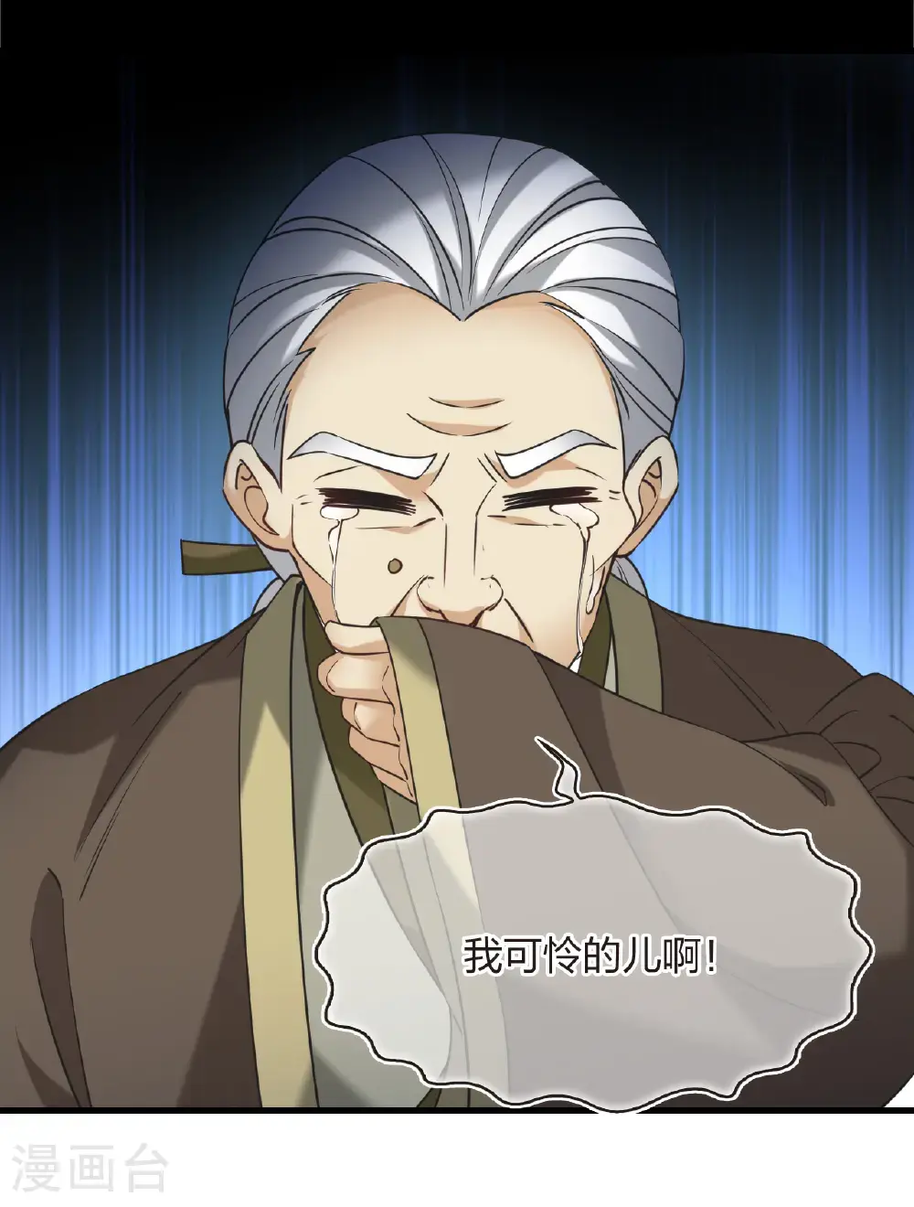 第2季214话 瘟疫之始1 第16页