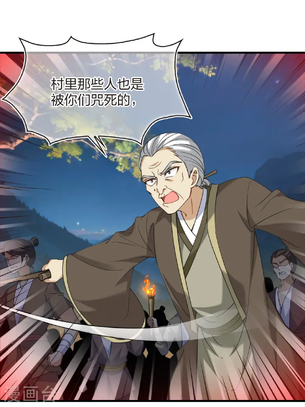 第2季214话 瘟疫之始1 第18页