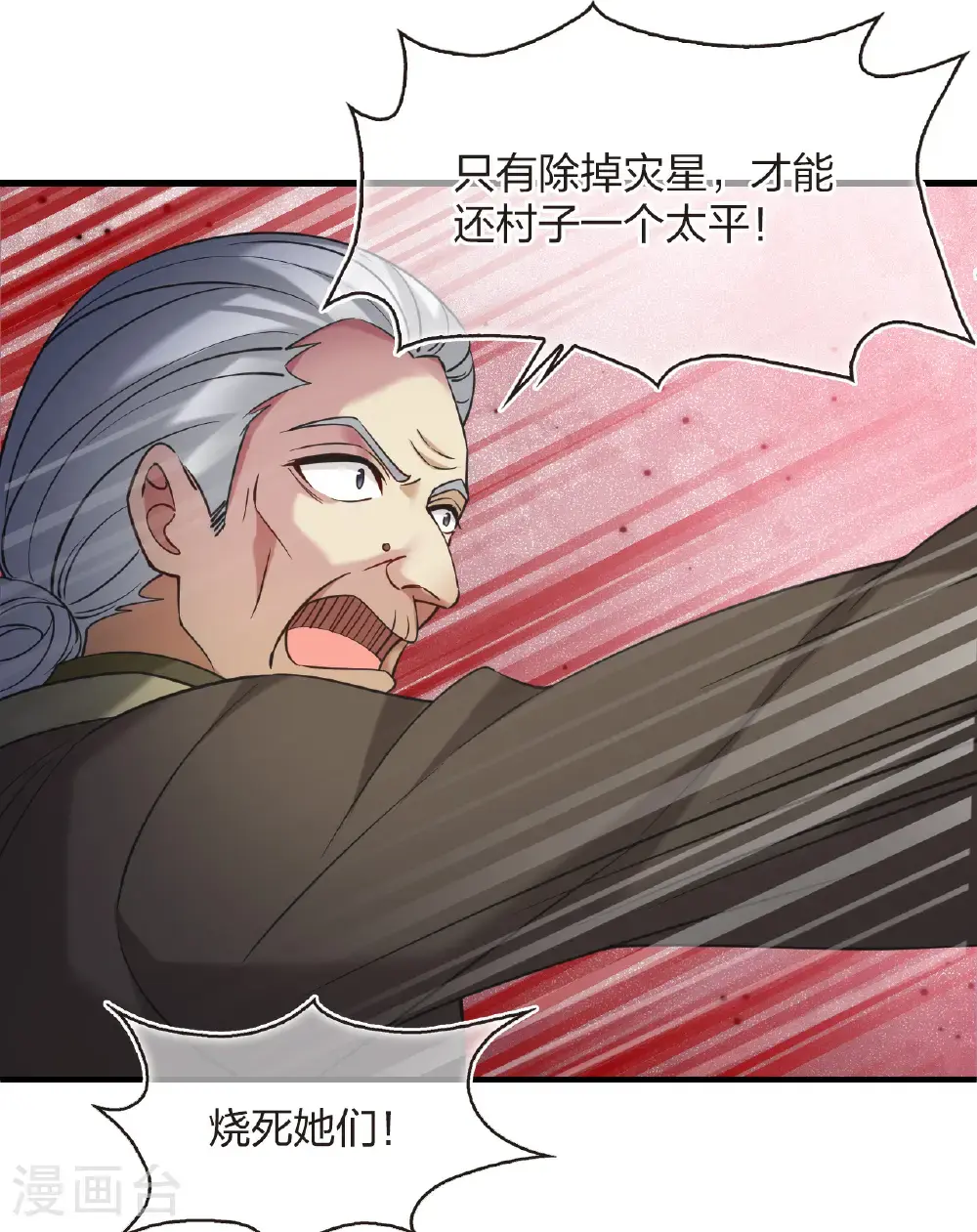 第2季214话 瘟疫之始1 第19页