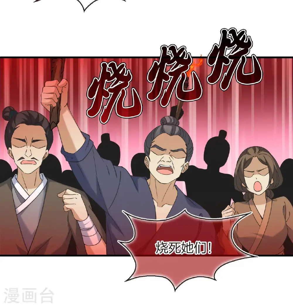 第2季214话 瘟疫之始1 第20页