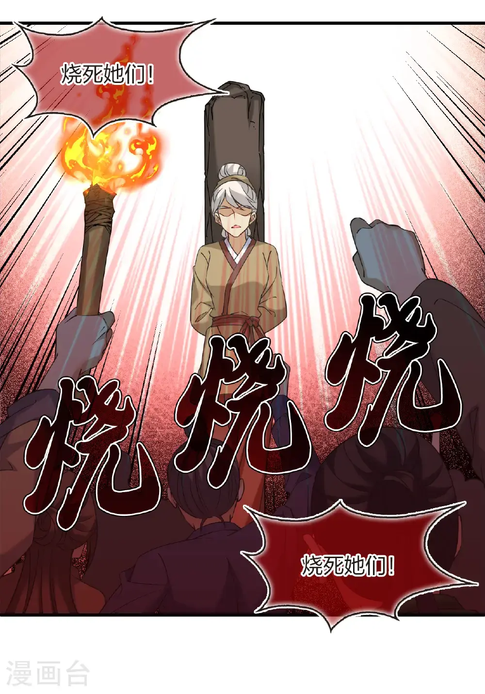 第2季214话 瘟疫之始1 第21页