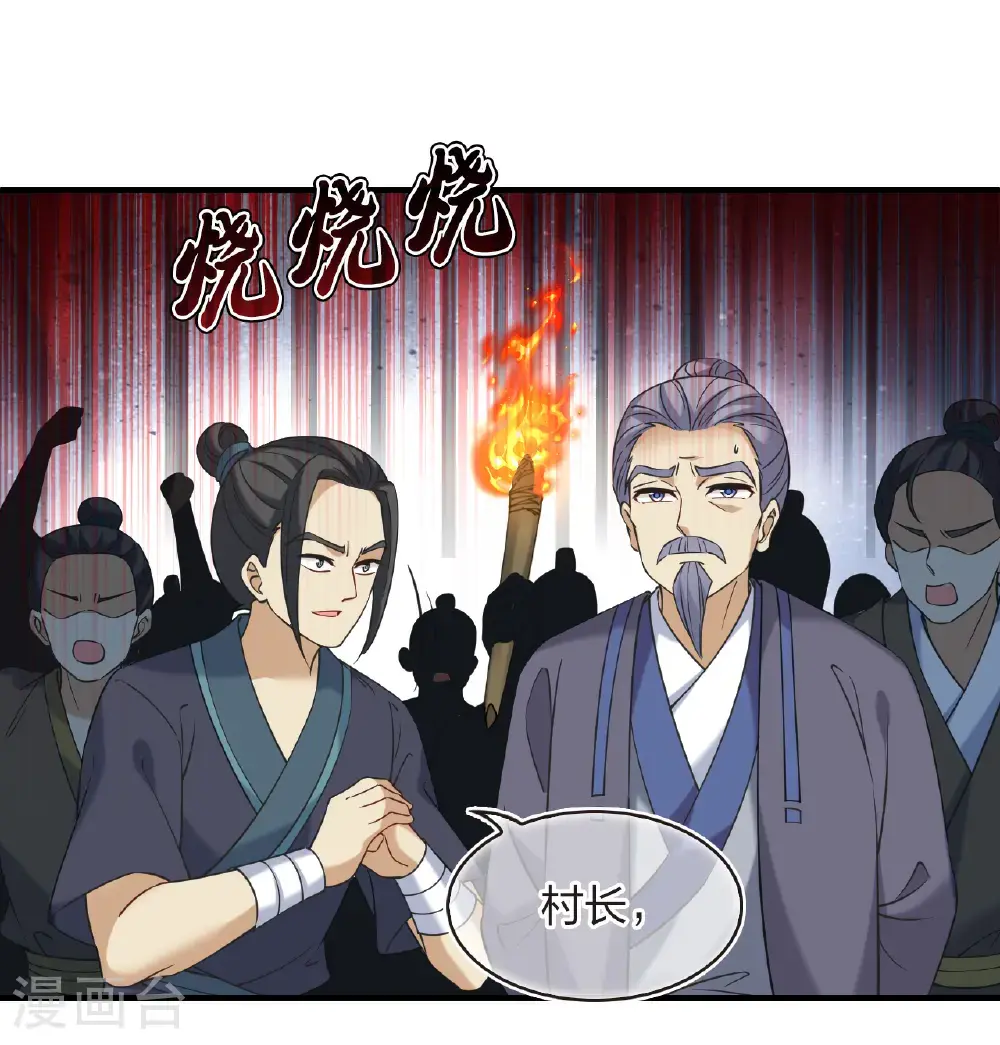 第2季214话 瘟疫之始1 第22页