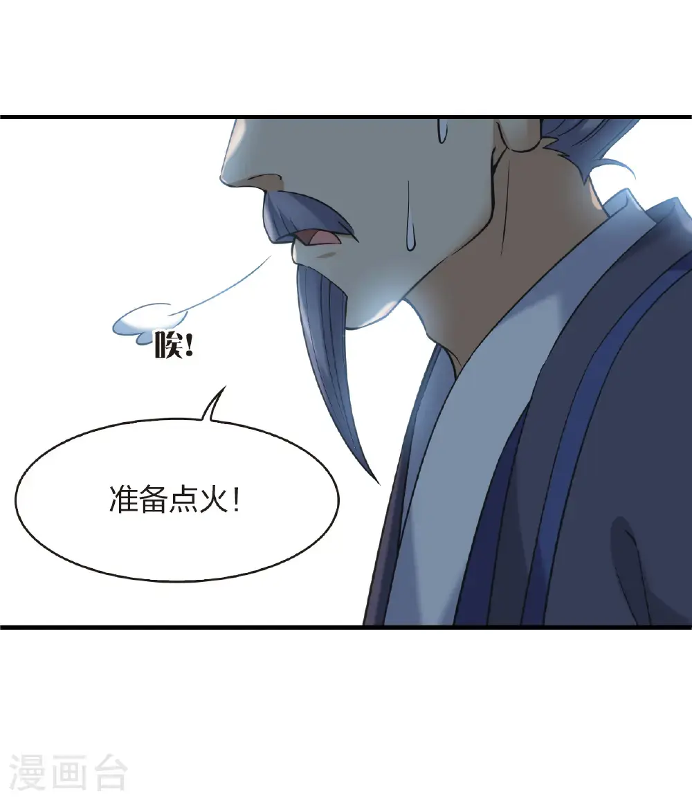 第2季214话 瘟疫之始1 第25页