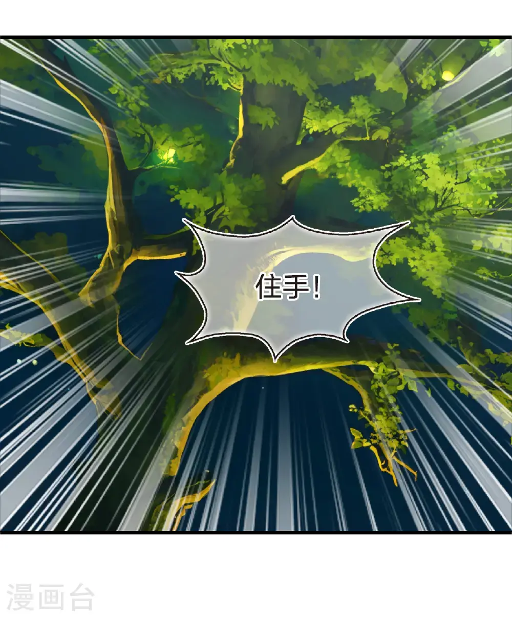 第2季214话 瘟疫之始1 第28页