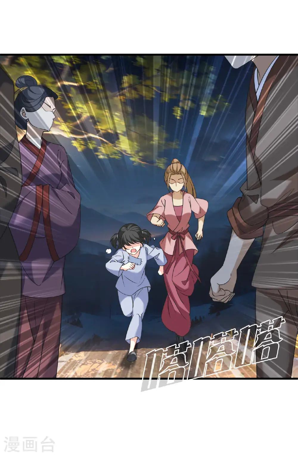 第2季214话 瘟疫之始1 第29页