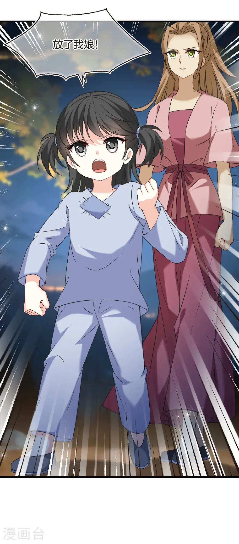 第2季214话 瘟疫之始1 第30页