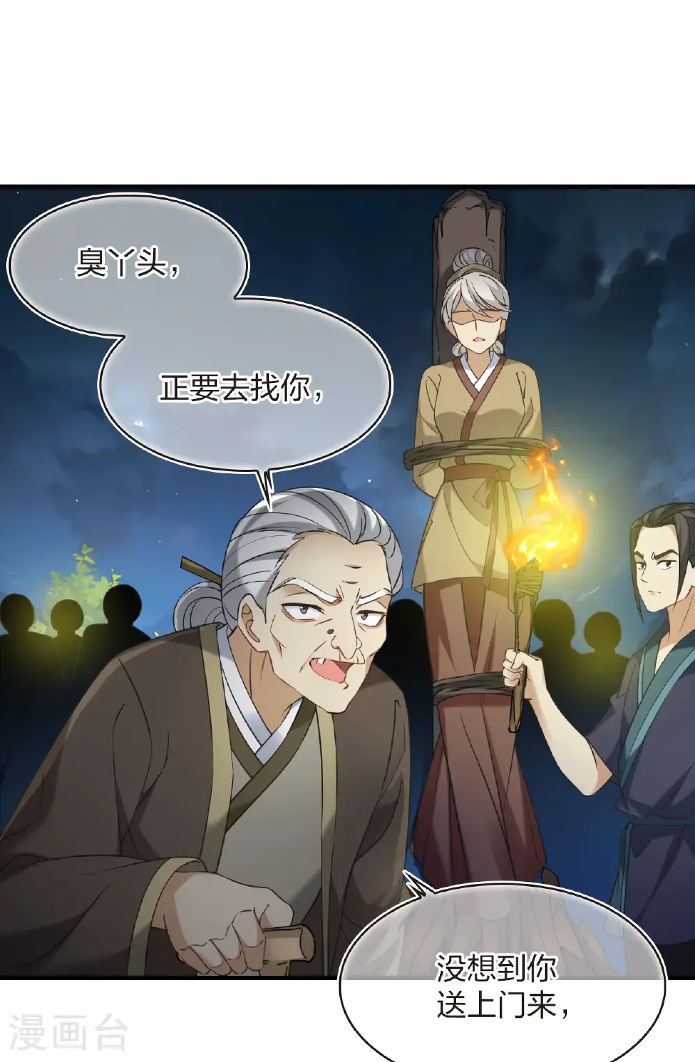 第2季215话 瘟疫之始2 第3页