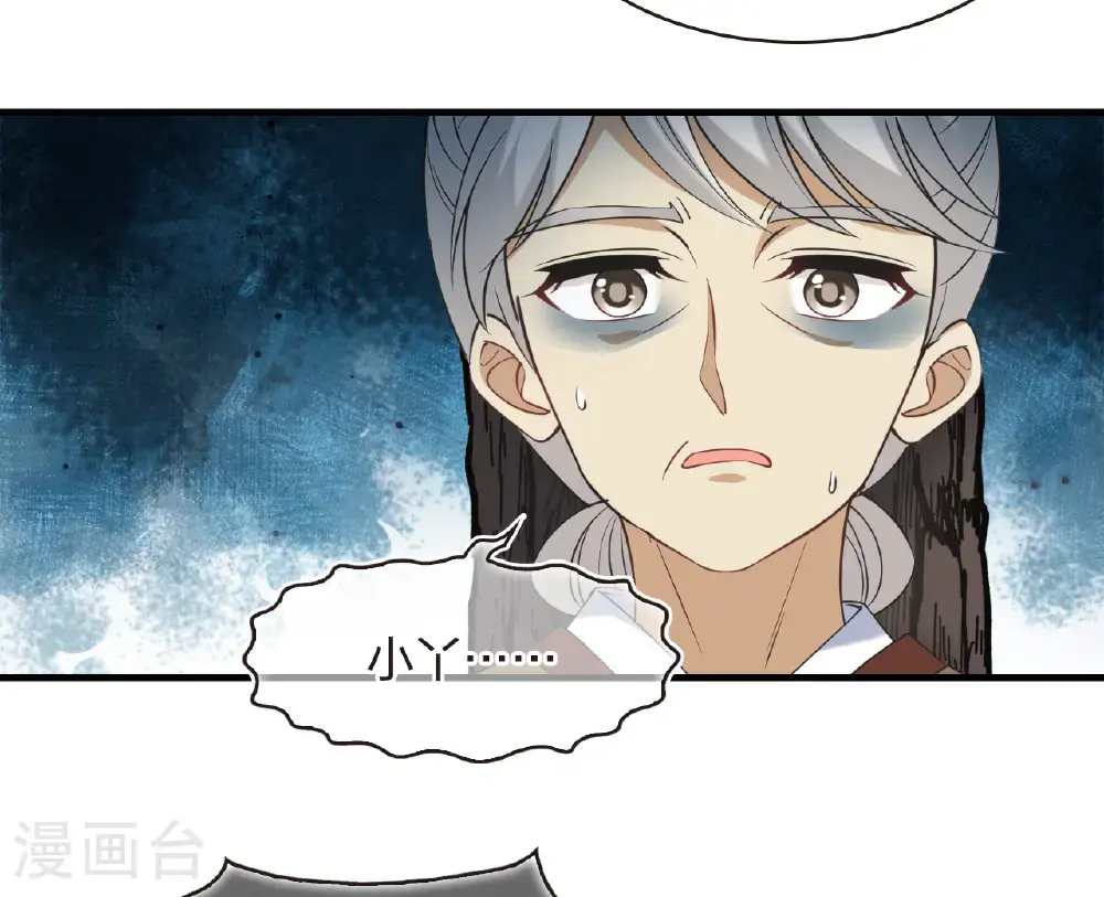 第2季215话 瘟疫之始2 第4页