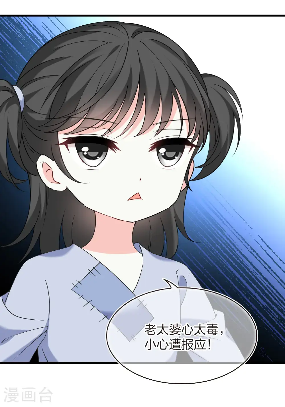 第2季215话 瘟疫之始2 第7页