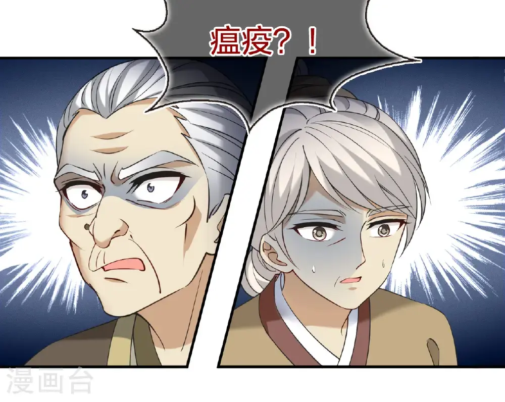 第2季215话 瘟疫之始2 第14页