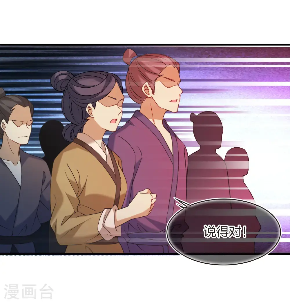 第2季215话 瘟疫之始2 第20页