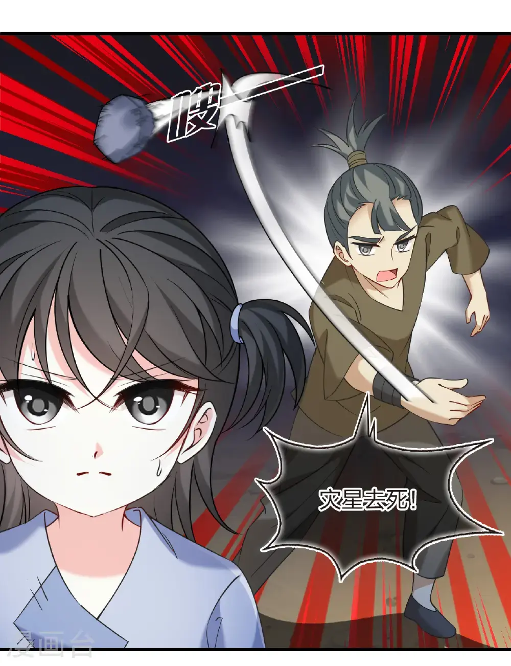 第2季215话 瘟疫之始2 第23页