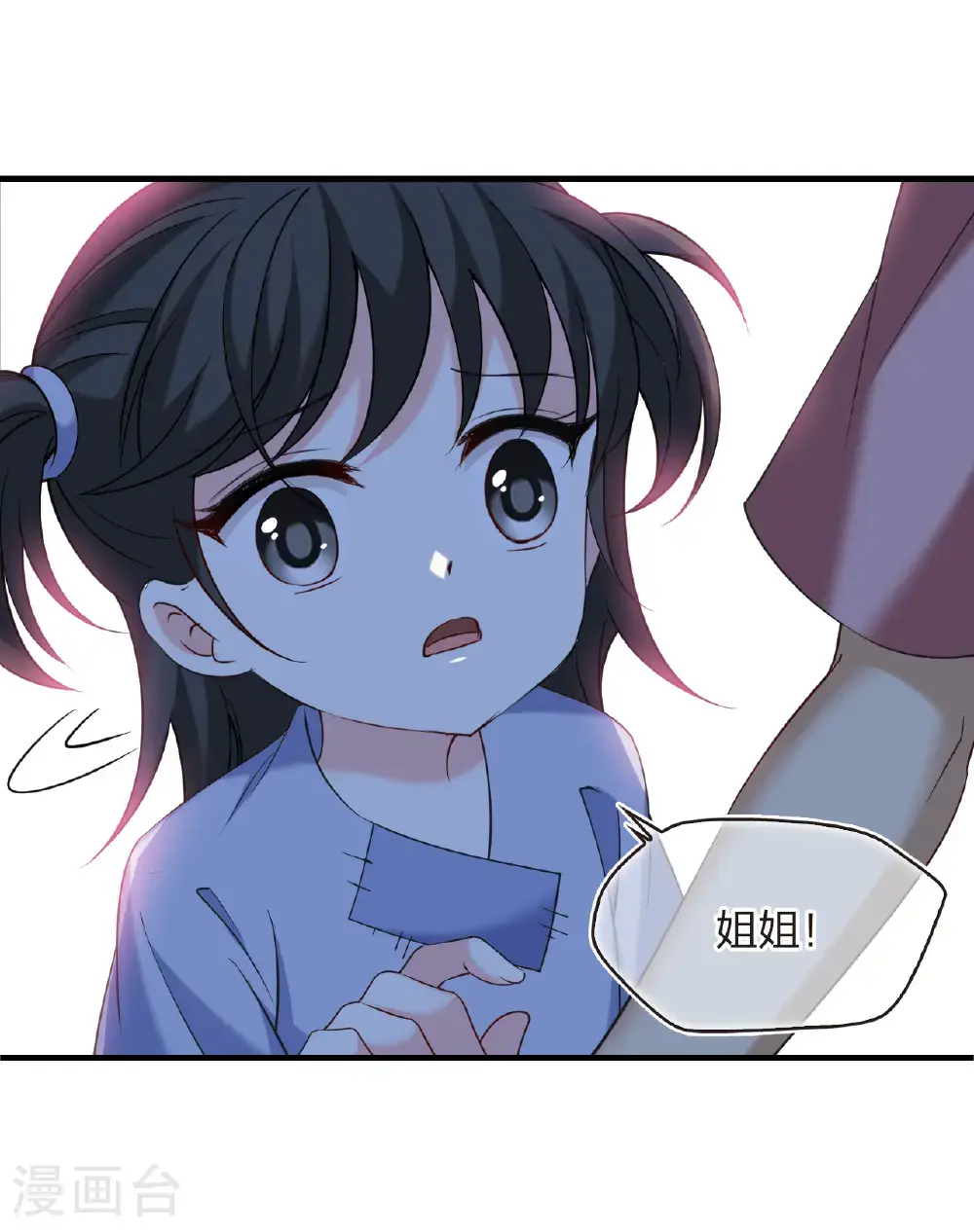 第2季215话 瘟疫之始2 第26页