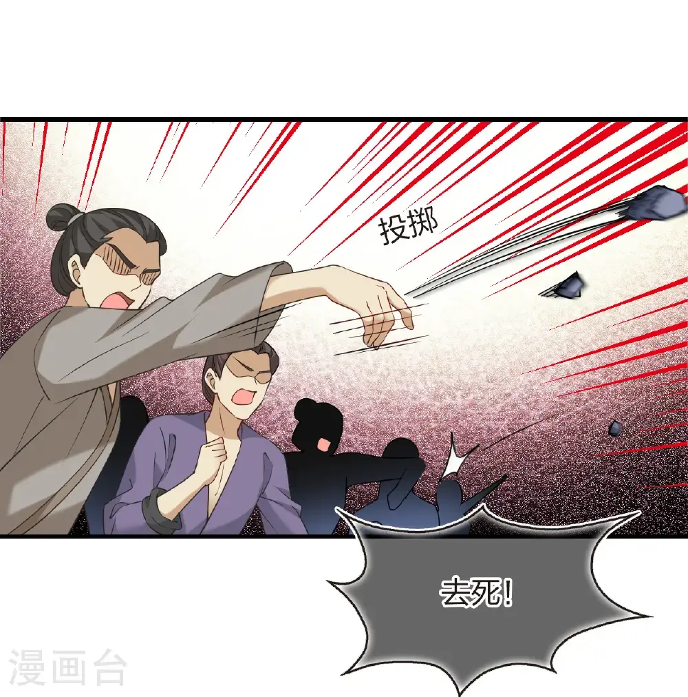 第2季215话 瘟疫之始2 第27页